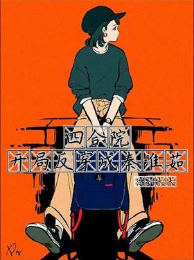 At the beginning of the quadrangle courtyard, it turns into Qinhuairu