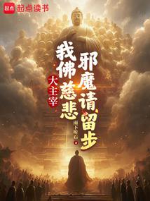 Great Lord: Buddha has mercy on us, evil spirits please stay away