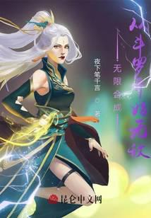 Infinite Synthesis: Invincible from Douluo