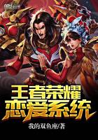 King glory love system