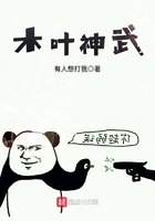 Konoha Shenwu