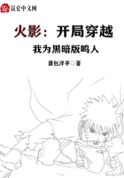 Konoha: Start time travel, choose to destroy Konoha Village