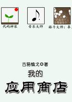 my app store