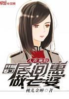 People in Ott: I married Junjian Hui as my wife at the beginning