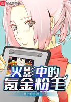 The Rise of Konoha's Pink Hair