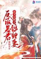 The villain tyrant koi wife who crosses the book to save himself